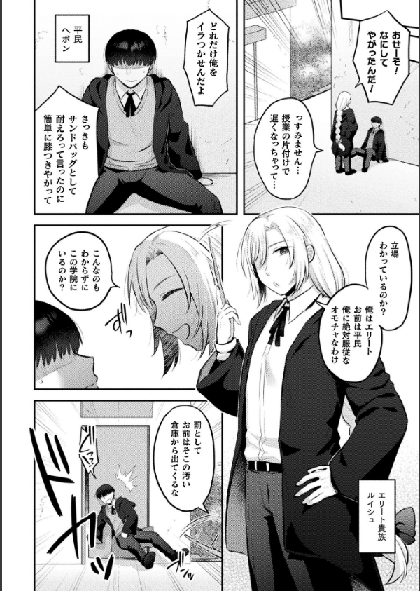 別冊コミックアンリアル 女体化Hは止められない！ デジタル版Vol.4_12枚目の画像